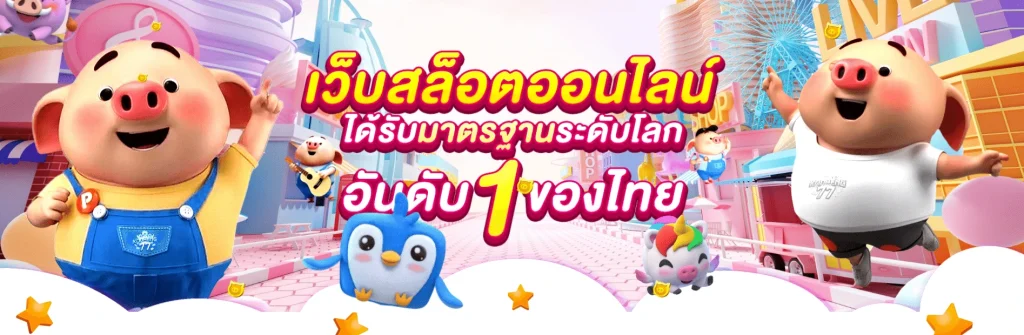 โครตเฮง77